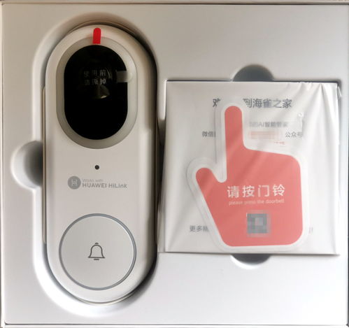 幸福的生活,从入门开始 海雀智能门铃pro值得你拥有 hilink生态产品众测 花粉俱乐部