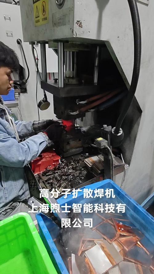 煦士智能高分子扩散焊机