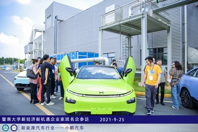 企业游学 | 走进小鹏汽车智能产业园
